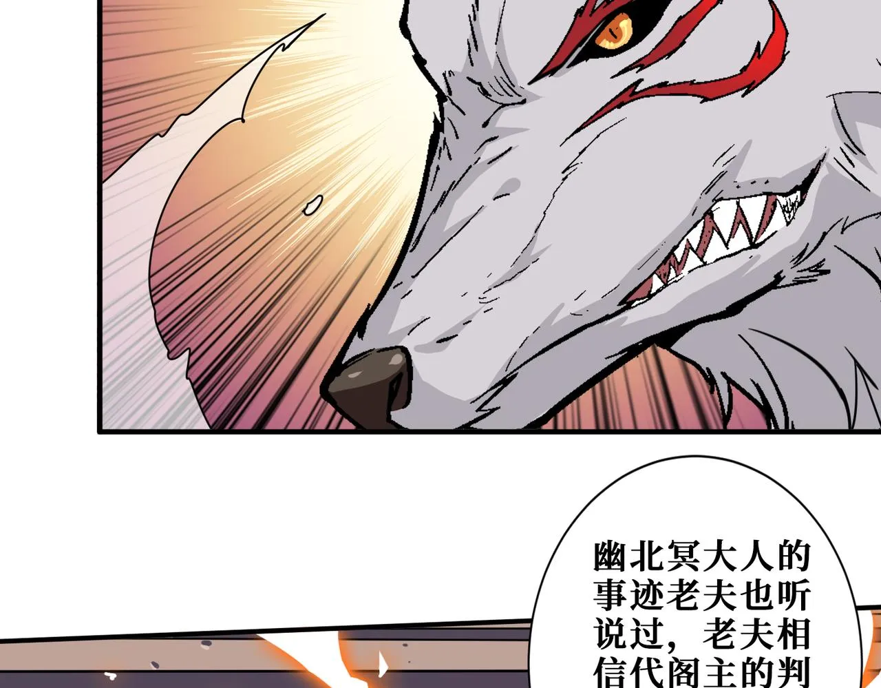 第351话 长生 第31页