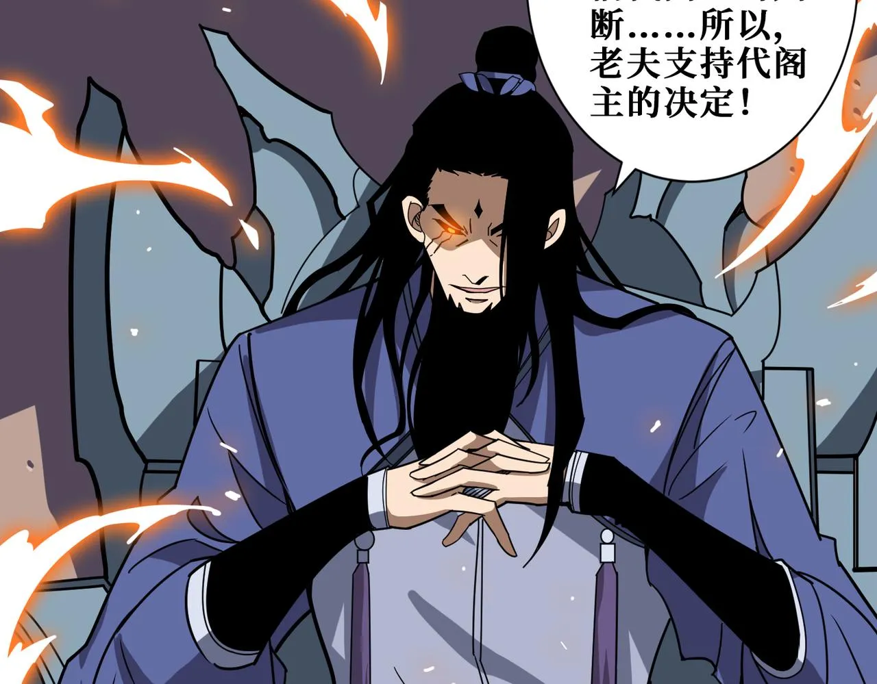 第351话 长生 第32页