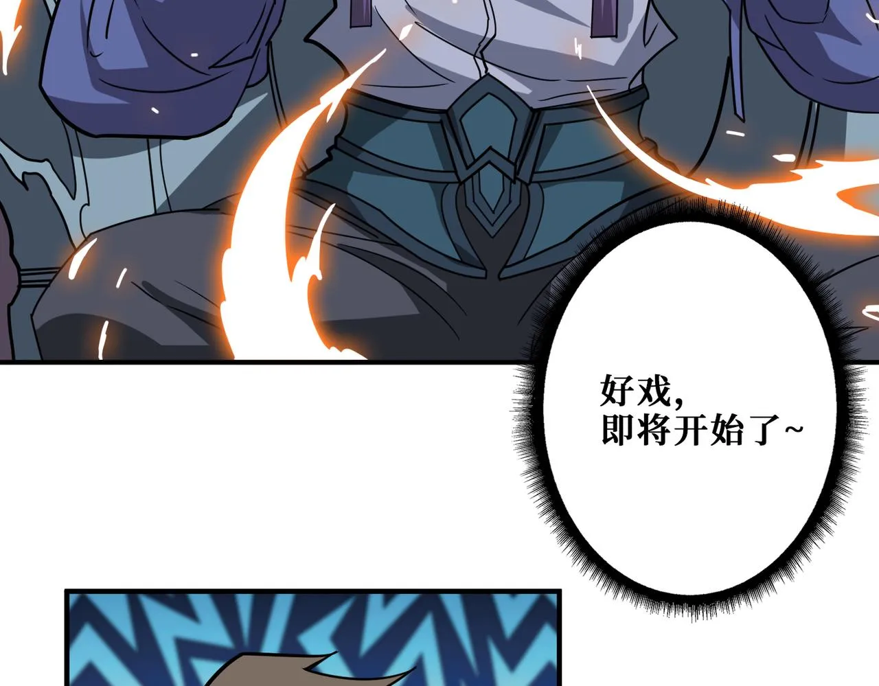 第351话 长生 第33页