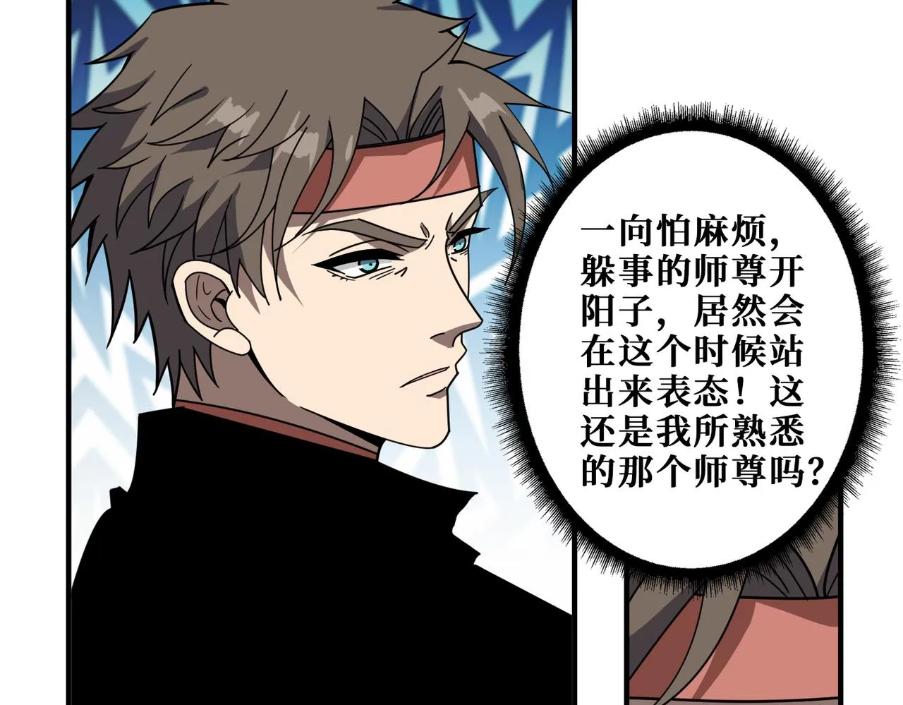 第351话 长生 第34页