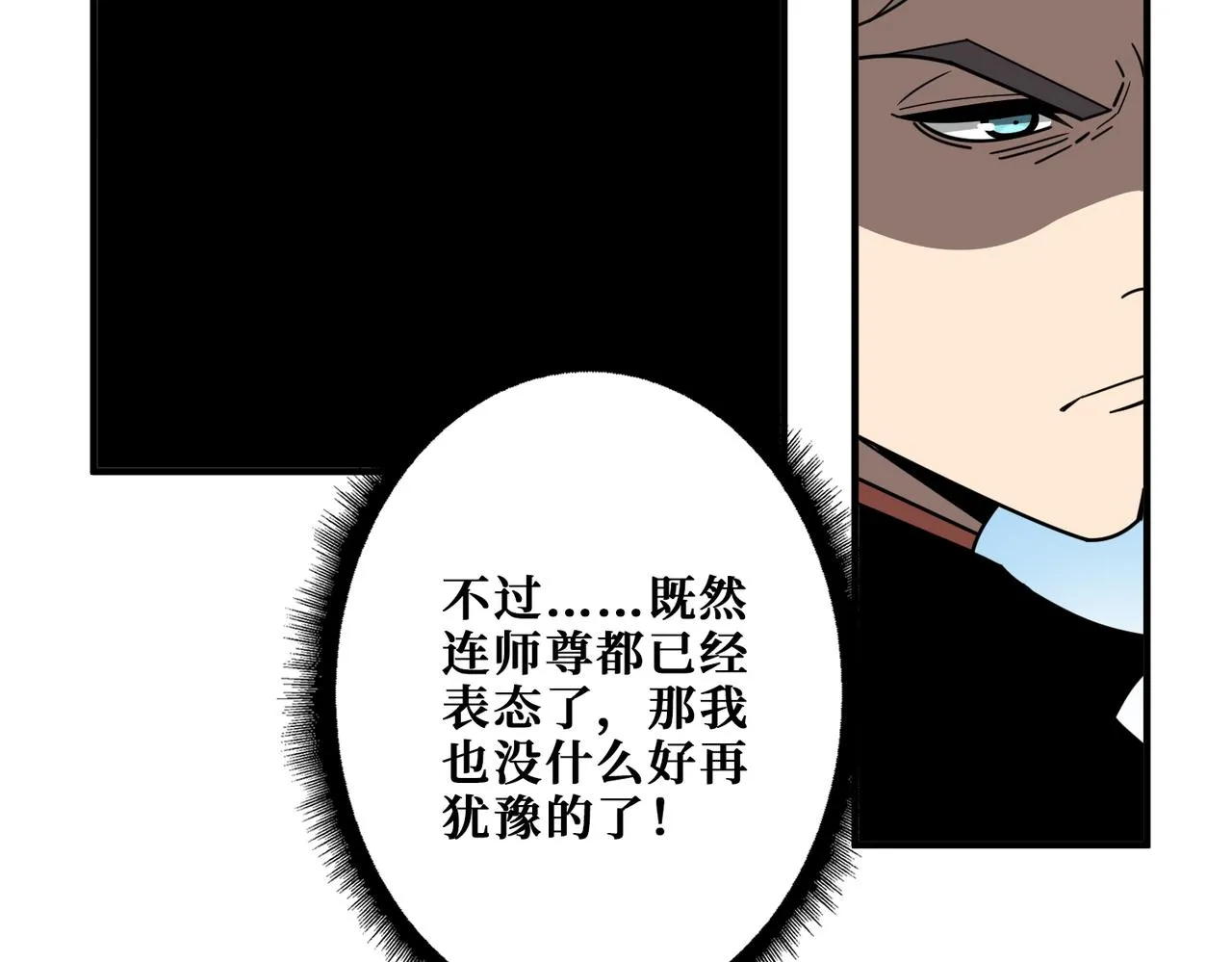 第351话 长生 第35页