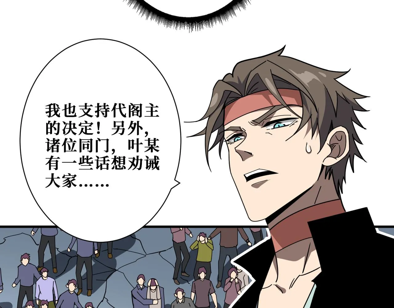 第351话 长生 第36页