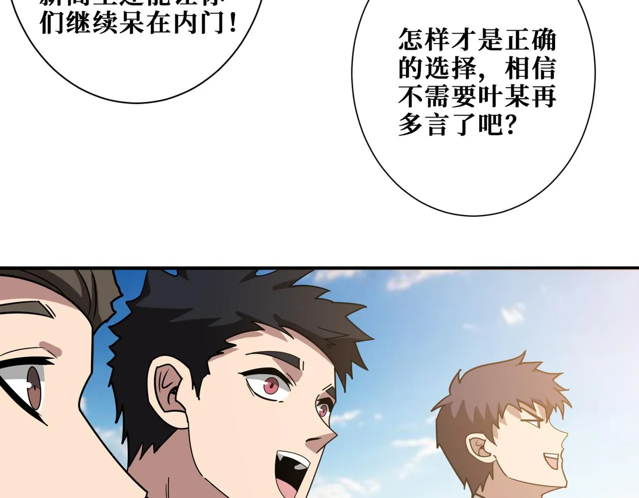 第351话 长生 第39页