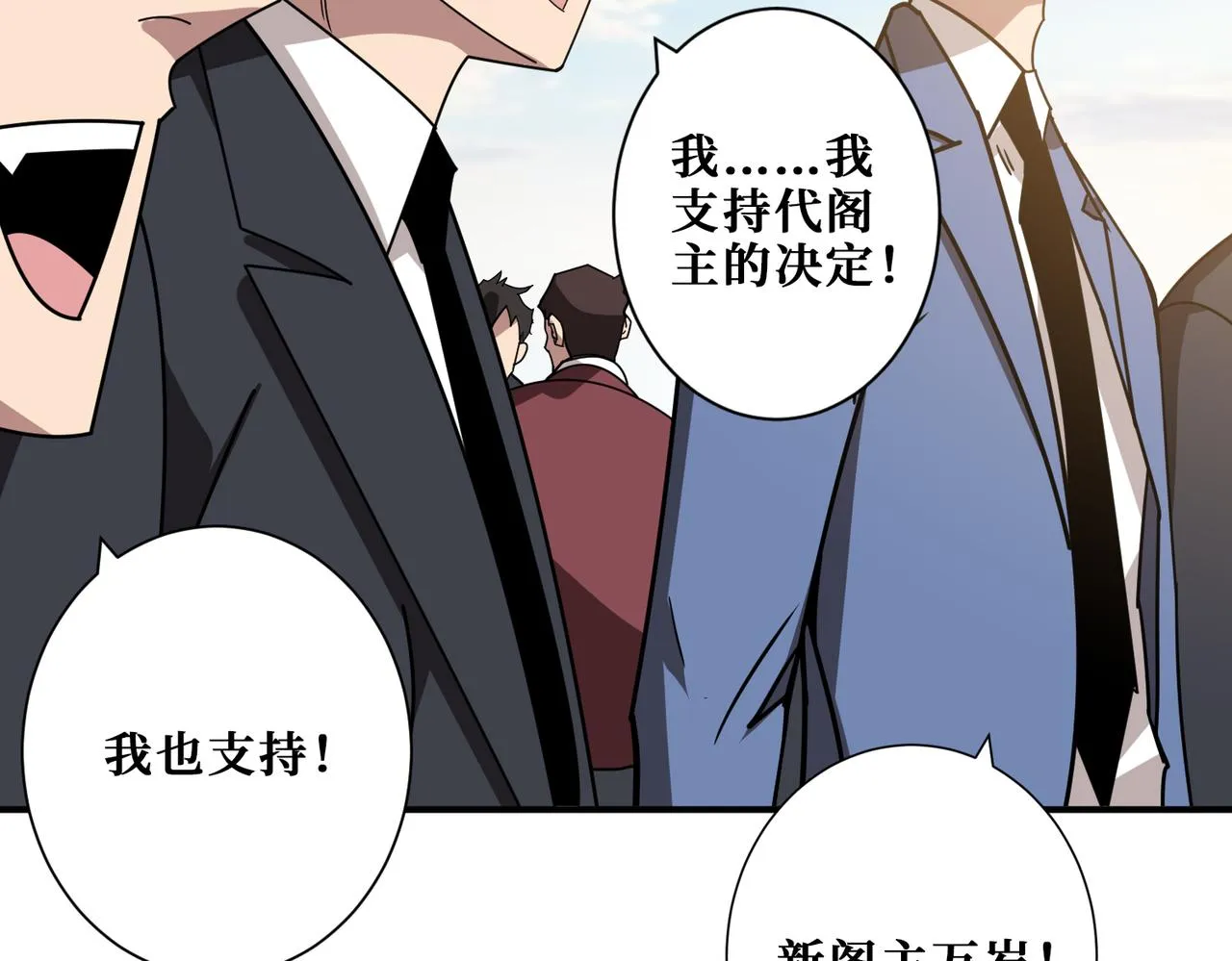 第351话 长生 第40页