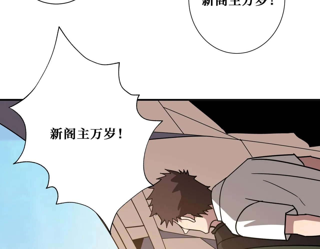 第351话 长生 第41页