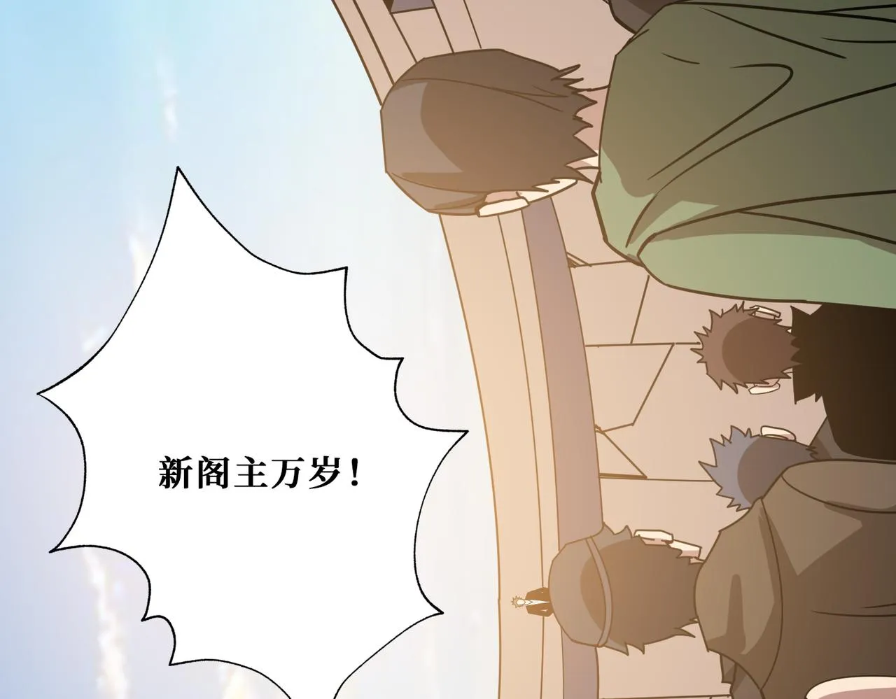 第351话 长生 第42页