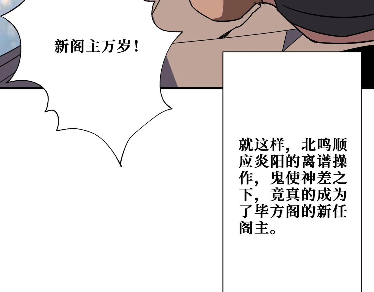第351话 长生 第44页