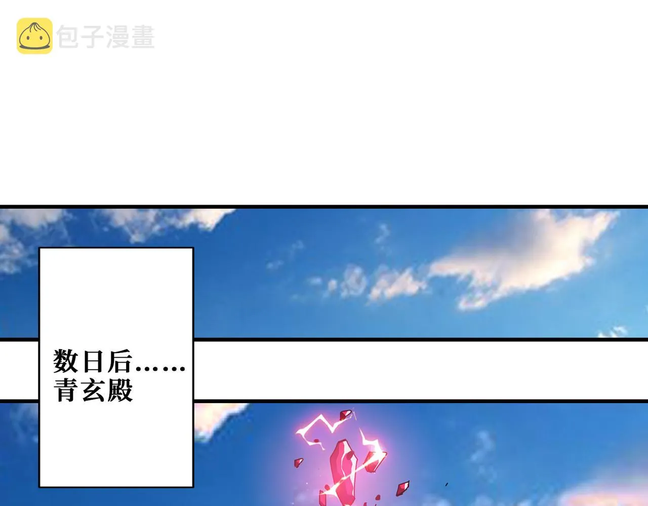 第351话 长生 第46页