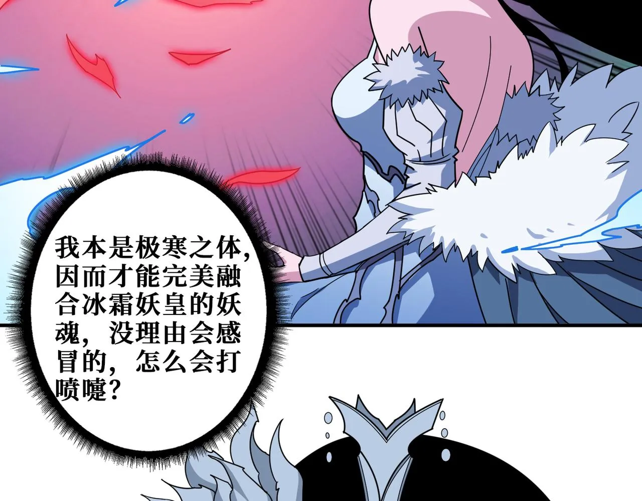 第351话 长生 第50页