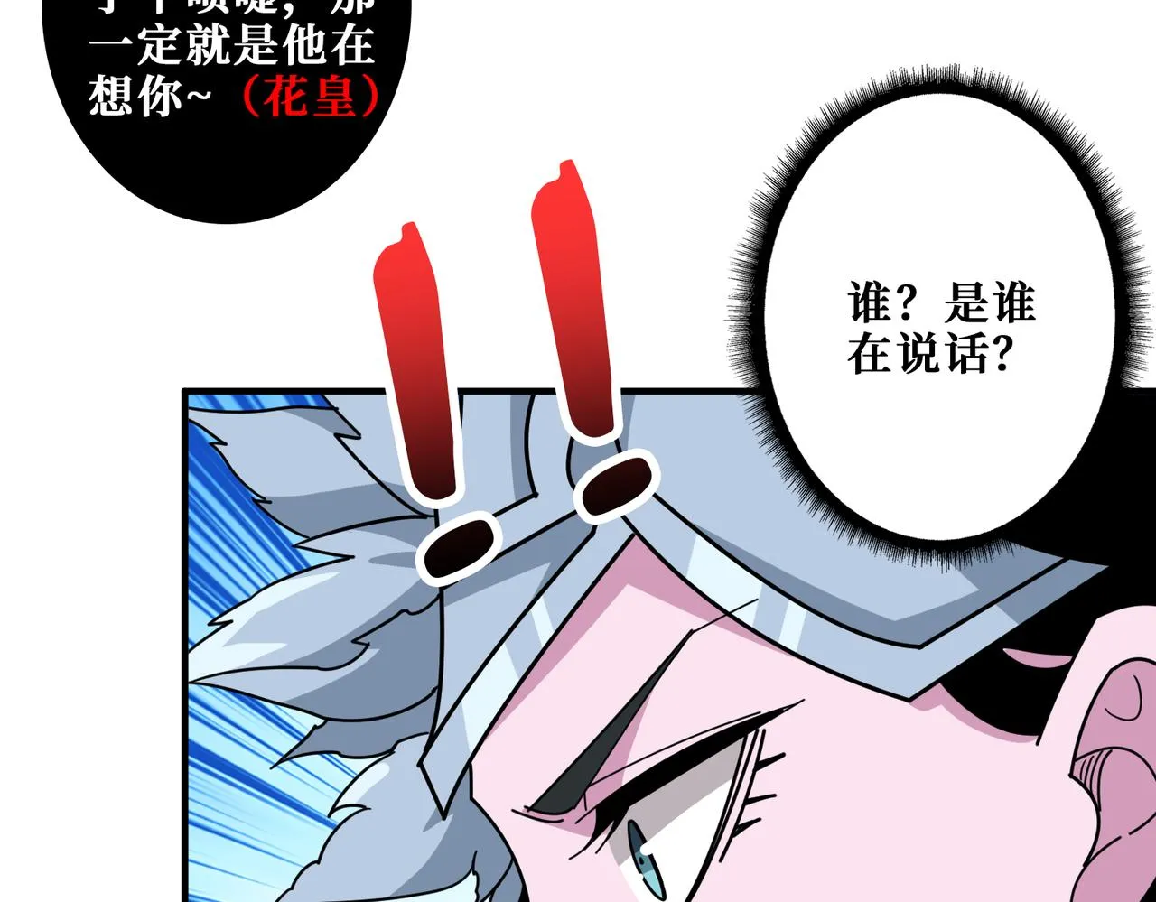 第351话 长生 第52页