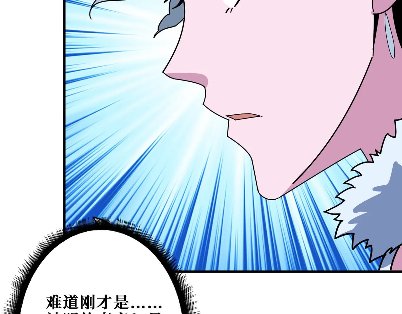 第351话 长生 第53页