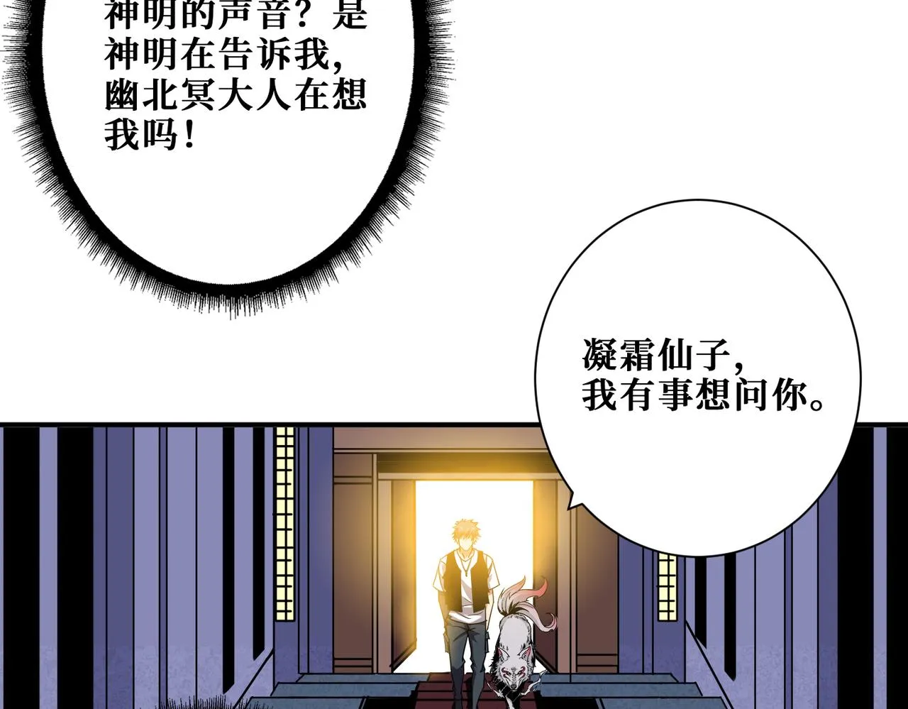第351话 长生 第54页