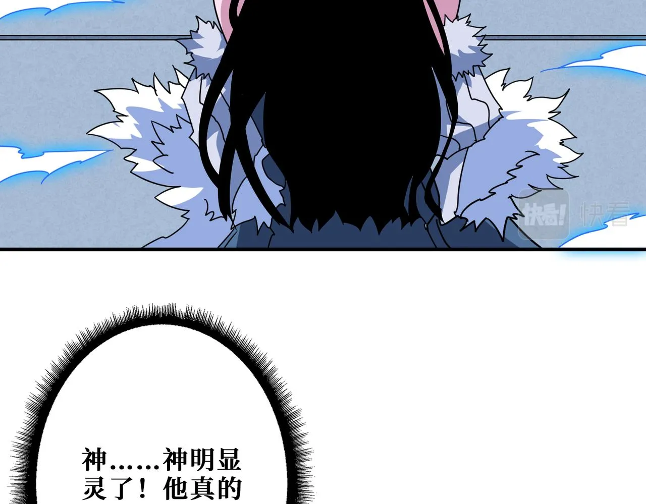 第351话 长生 第57页