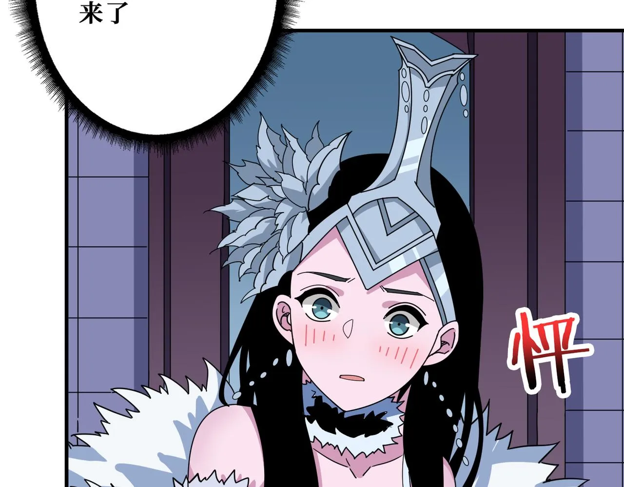 第351话 长生 第58页