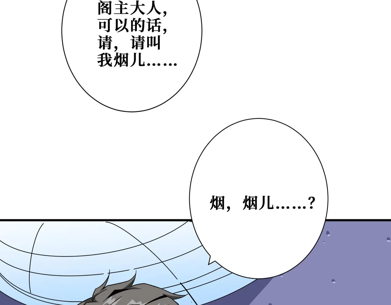第351话 长生 第60页