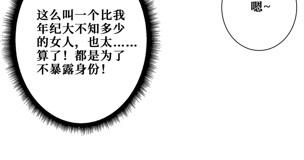 第351话 长生 第63页