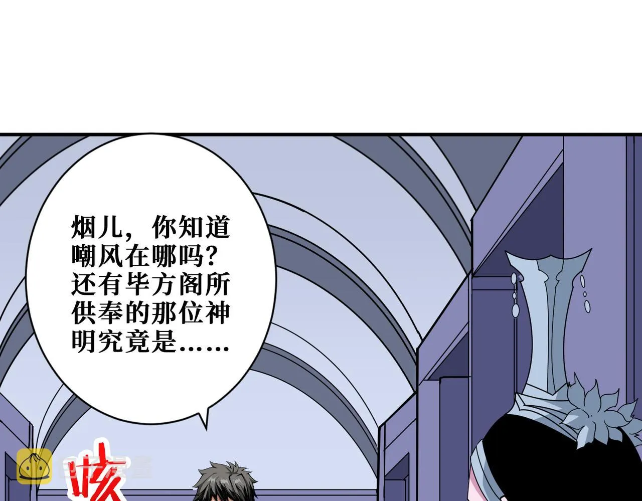 第351话 长生 第64页