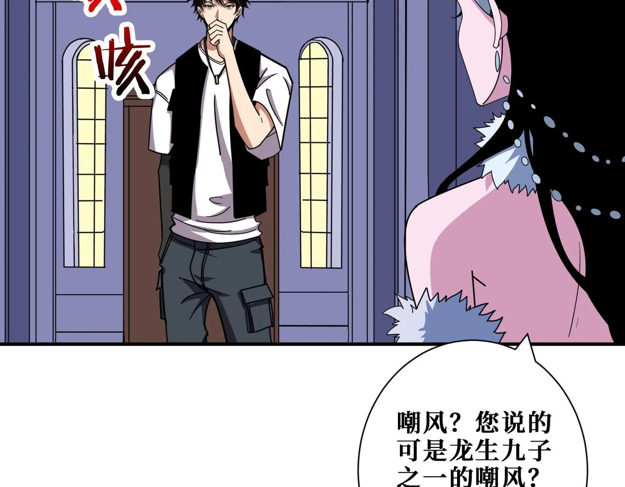 第351话 长生 第65页