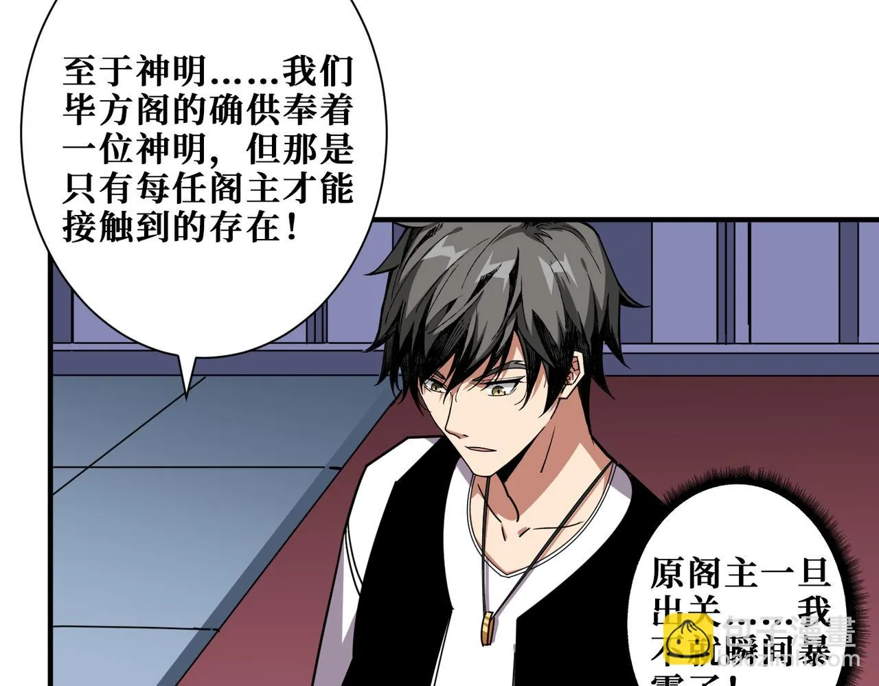 第351话 长生 第69页