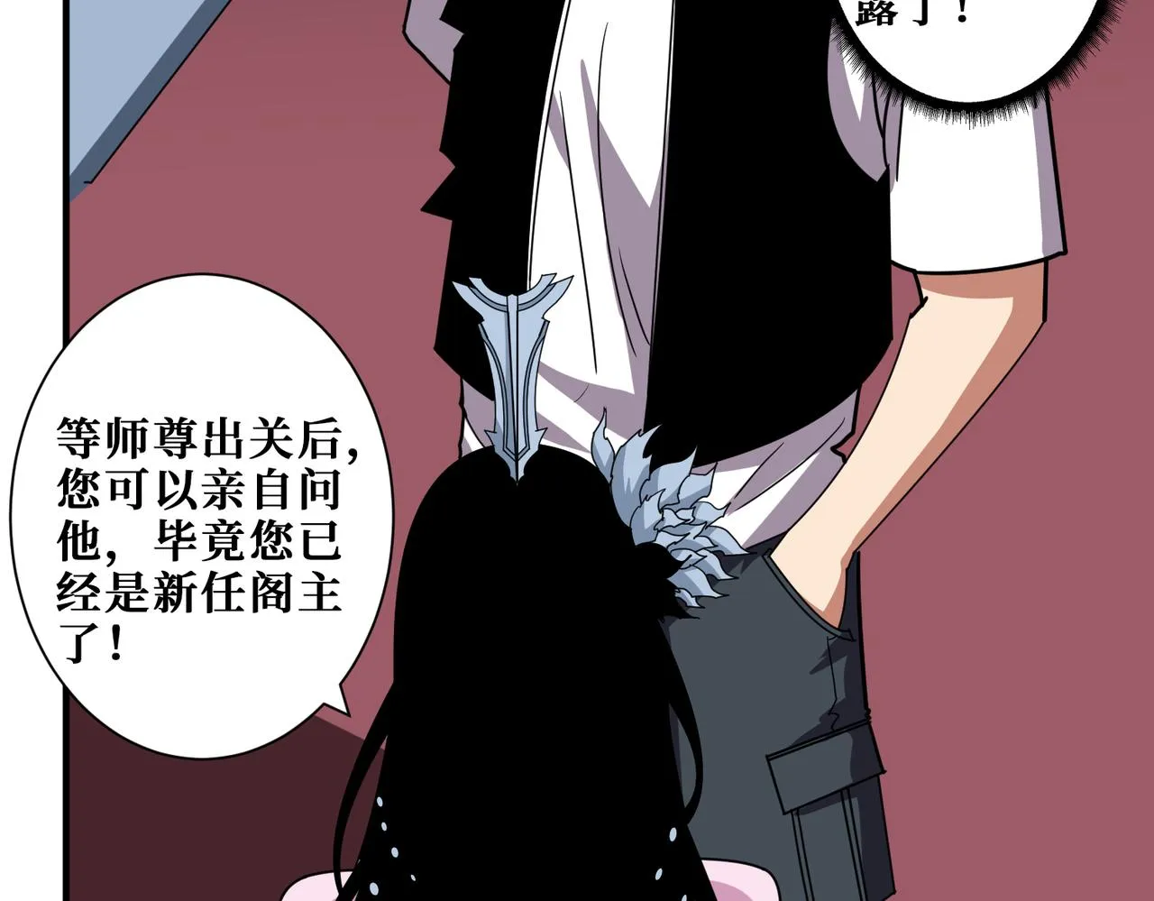 第351话 长生 第70页