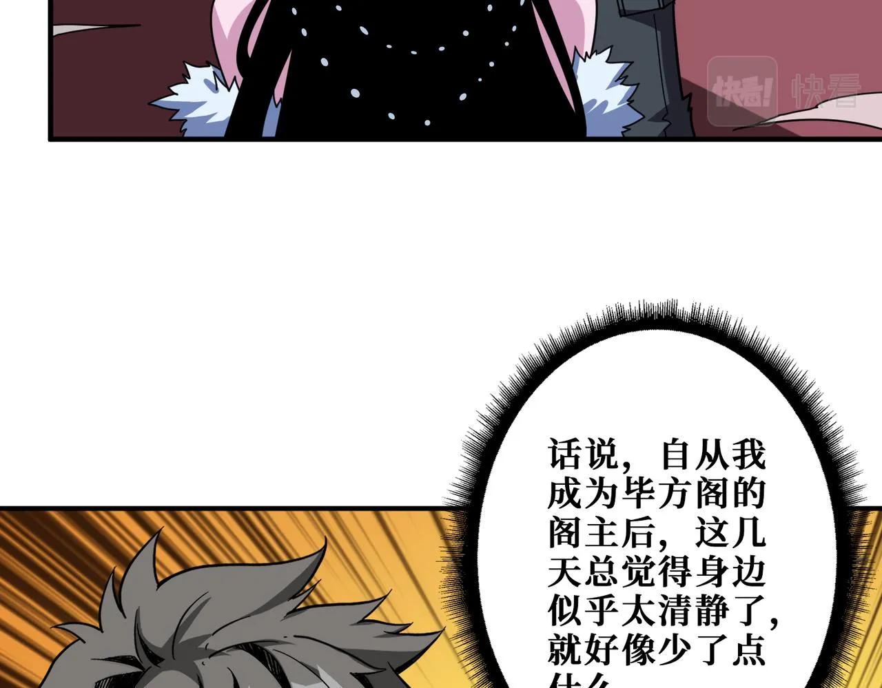第351话 长生 第71页