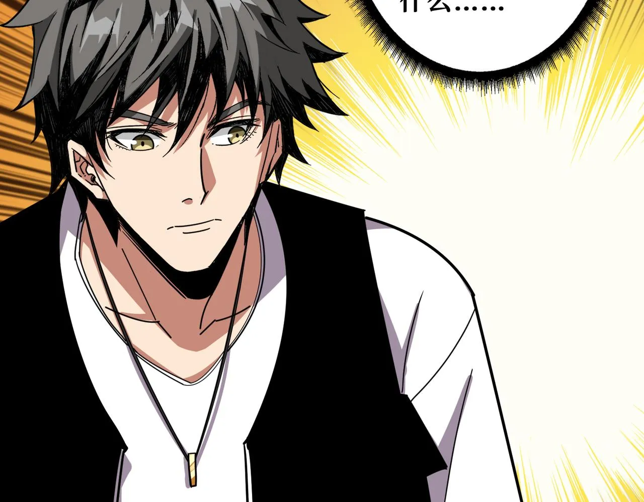 第351话 长生 第72页