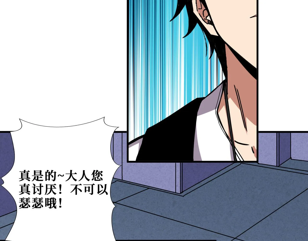 第351话 长生 第74页