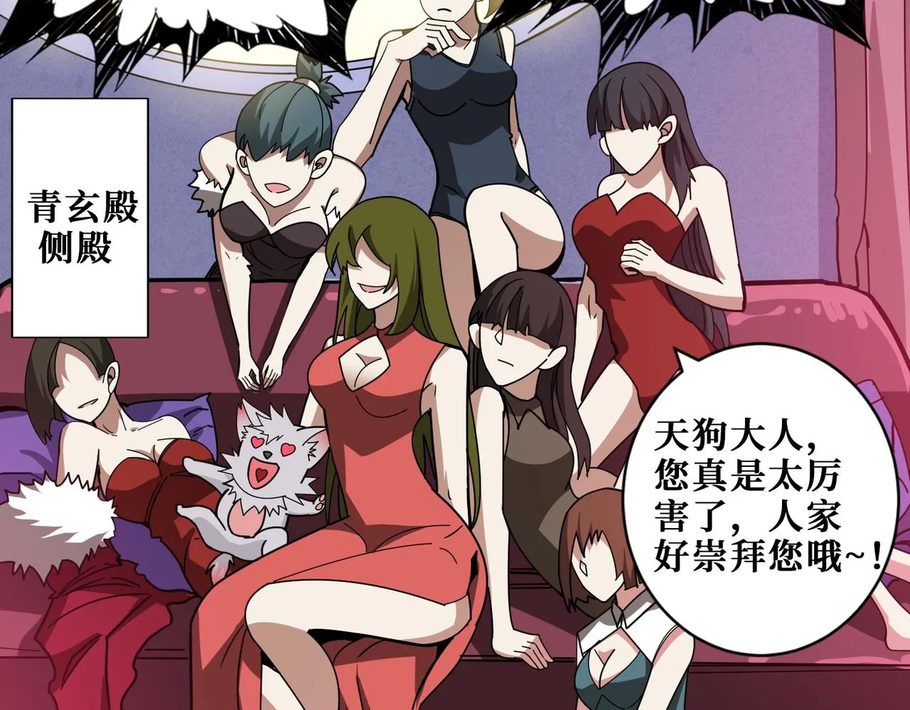 第351话 长生 第78页