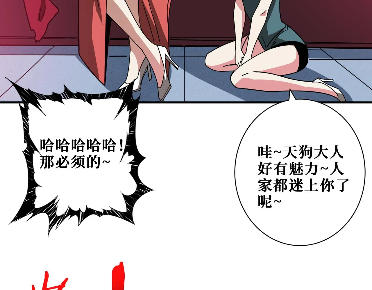 第351话 长生 第79页