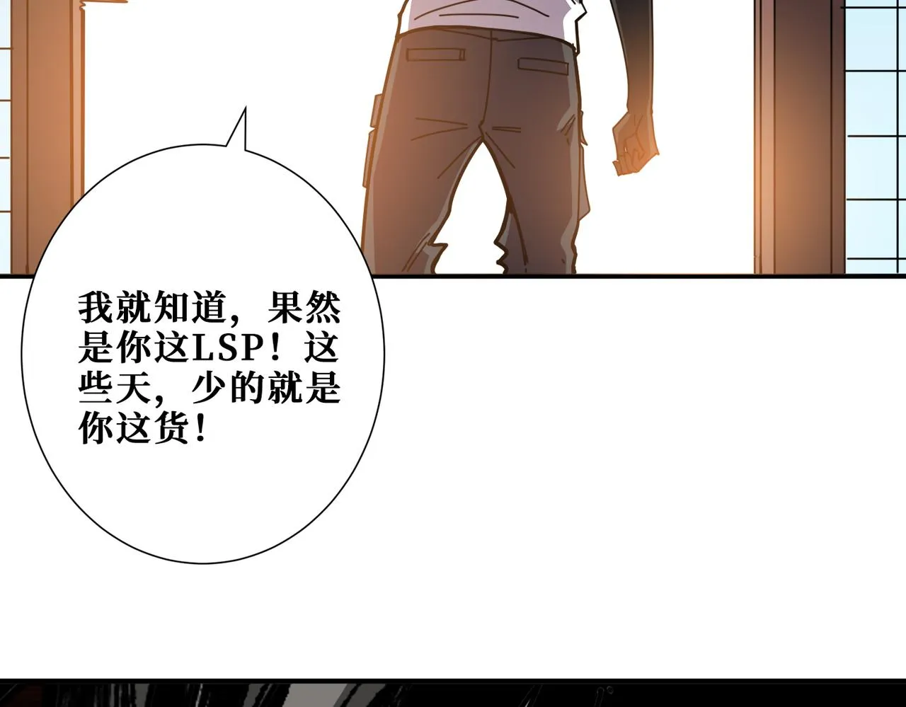 第351话 长生 第81页