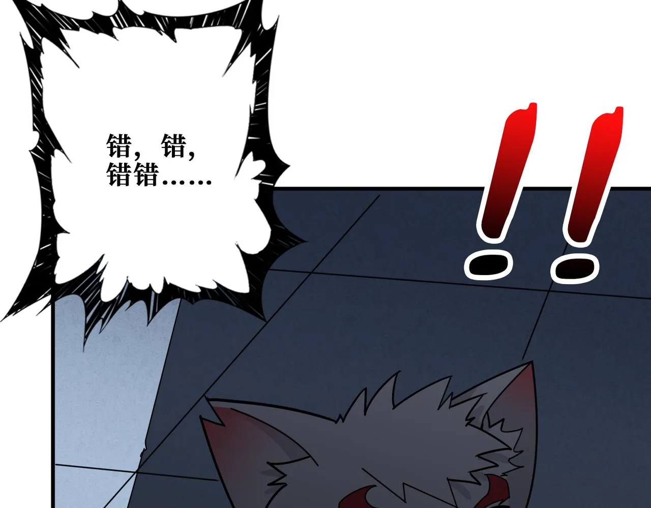 第351话 长生 第83页