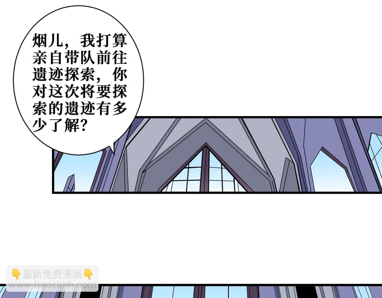 第351话 长生 第87页