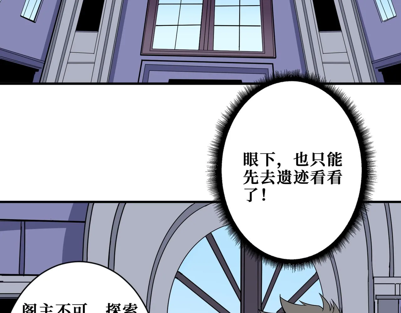 第351话 长生 第88页