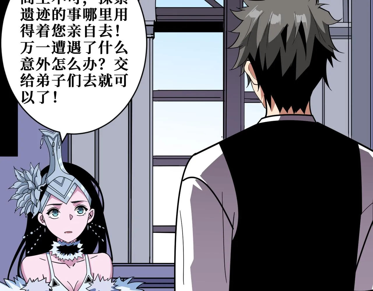 第351话 长生 第89页
