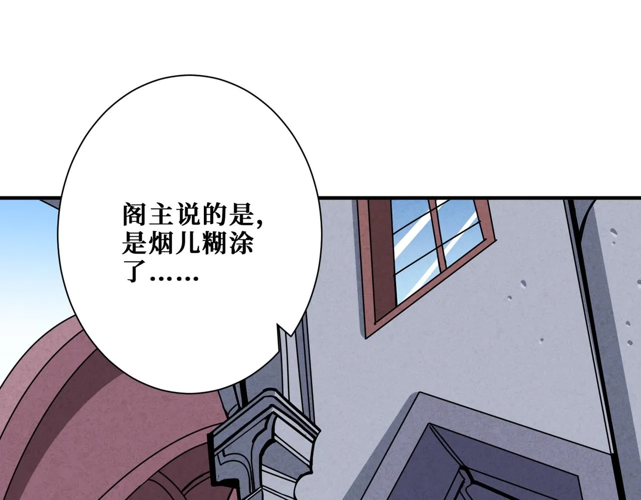 第351话 长生 第98页