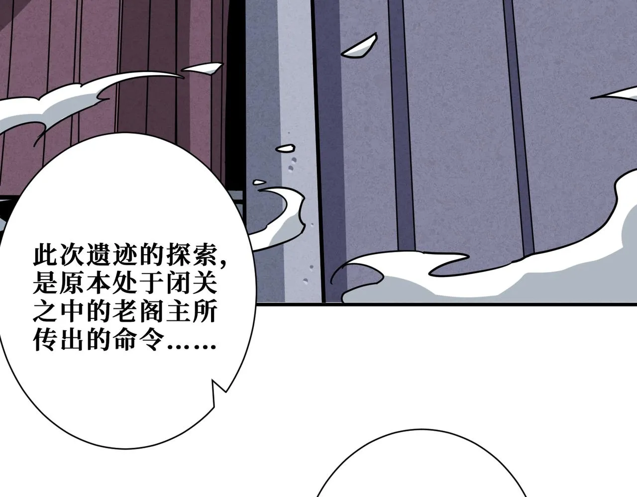 第351话 长生 第100页