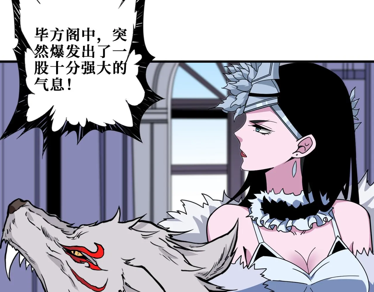 第351话 长生 第110页