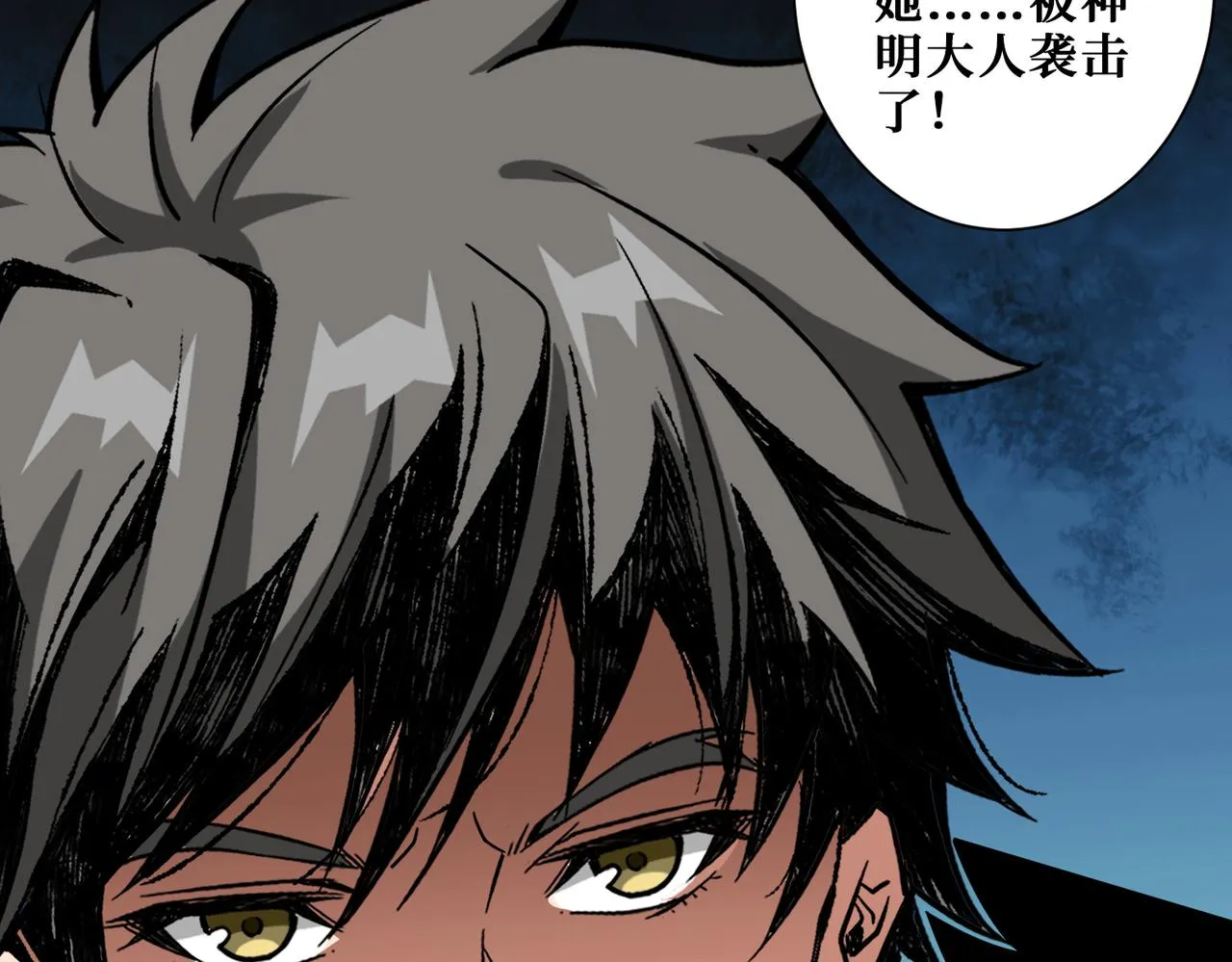 第351话 长生 第112页