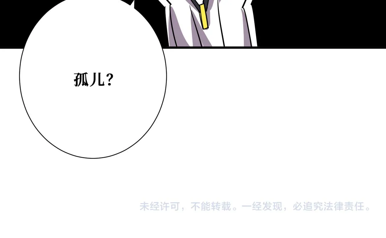 第351话 长生 第114页