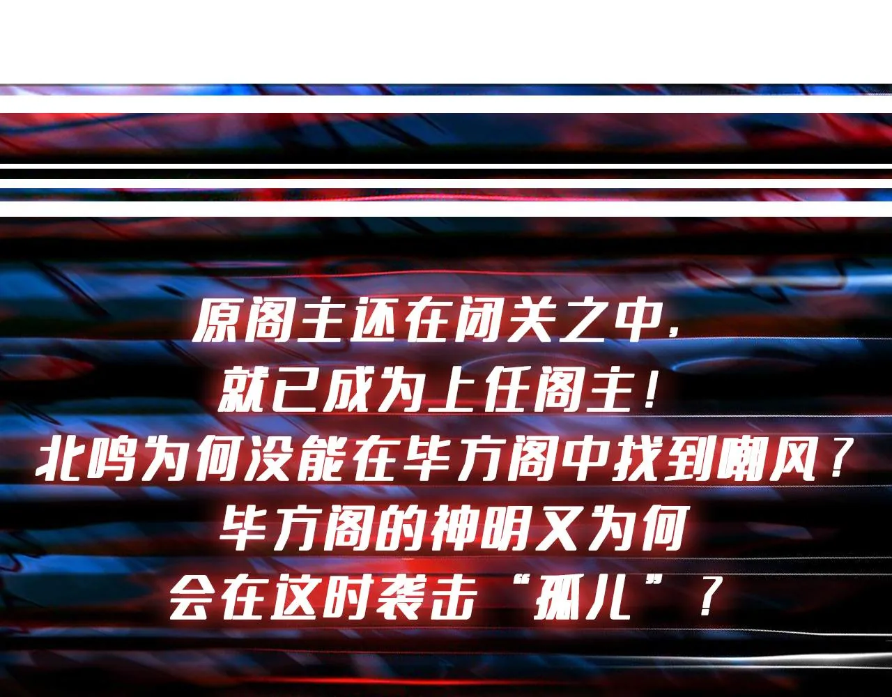 第351话 长生 第115页
