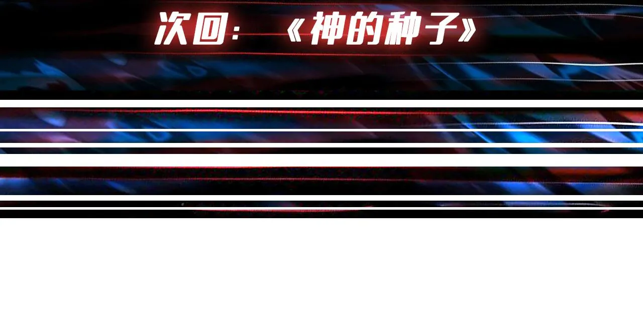 第351话 长生 第116页
