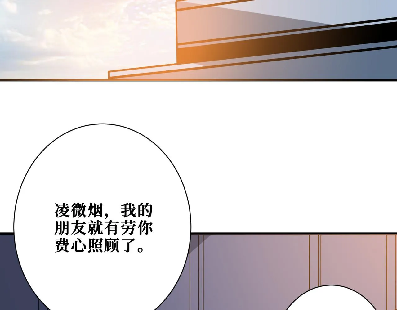 第353话 痛，太痛了 第2页