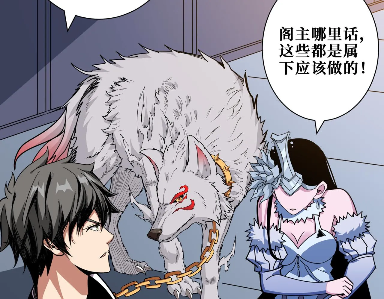 第353话 痛，太痛了 第3页