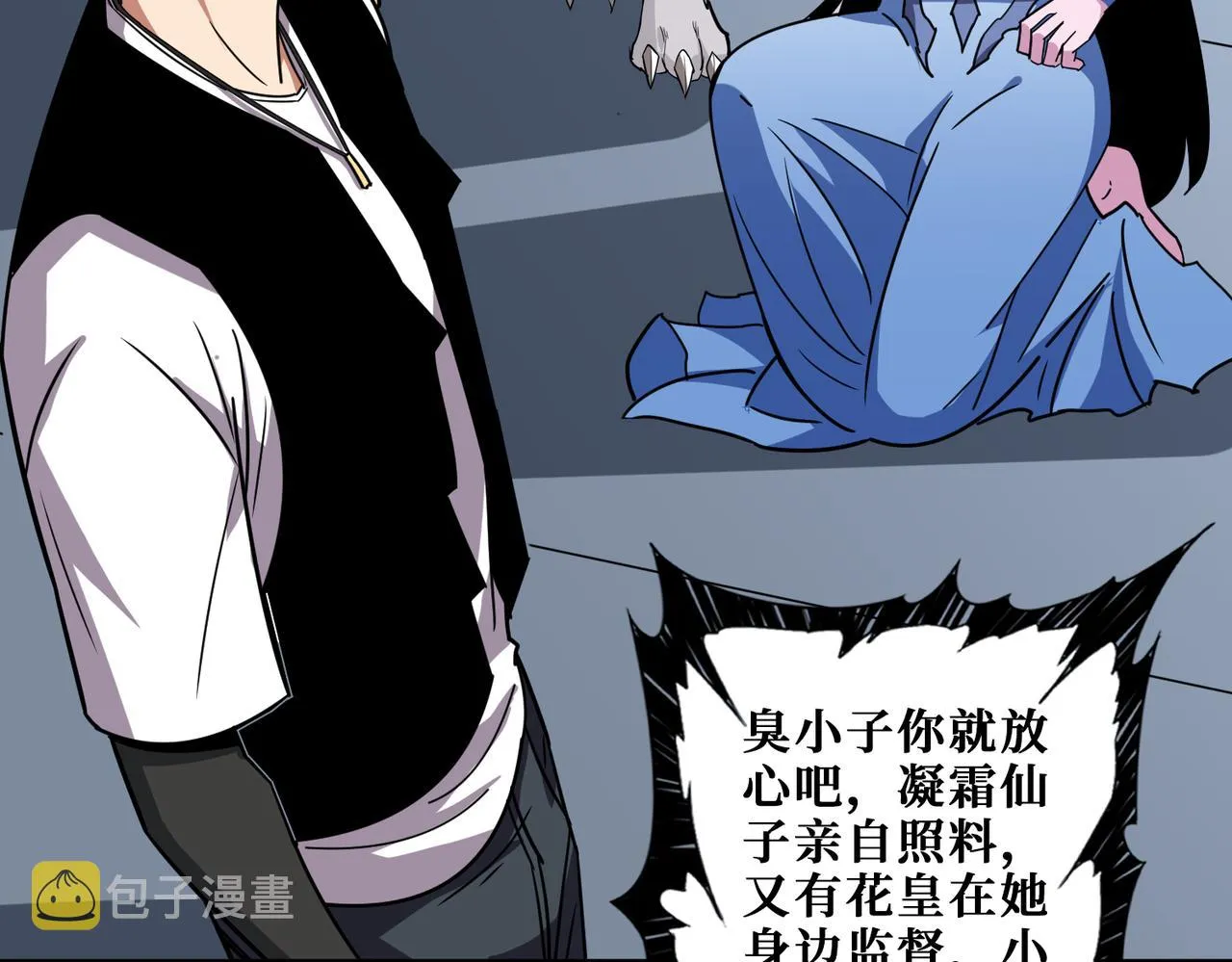 第353话 痛，太痛了 第4页