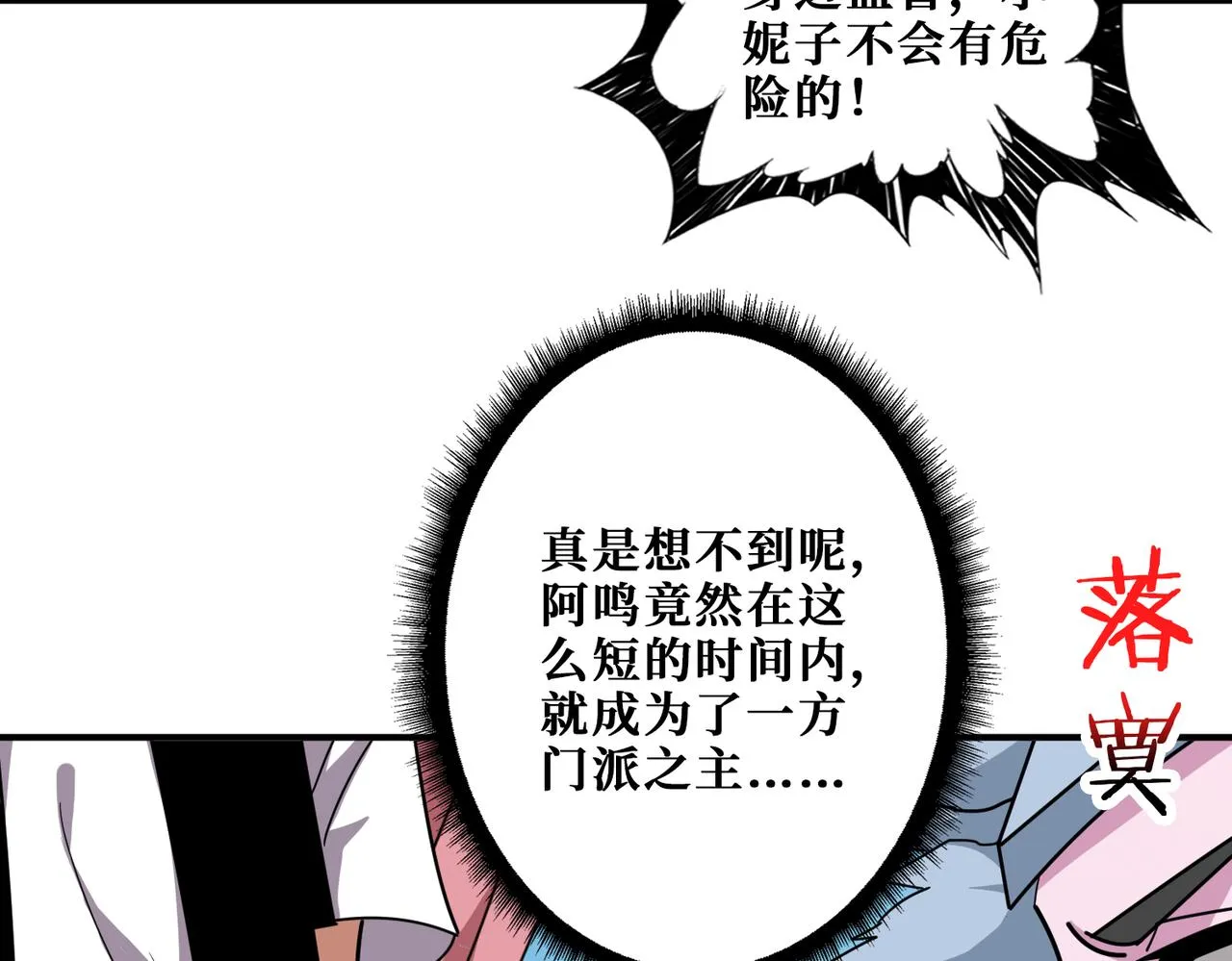 第353话 痛，太痛了 第5页