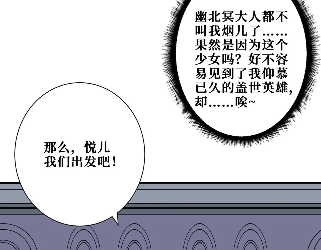 第353话 痛，太痛了 第7页
