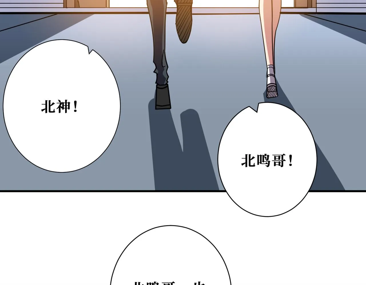 第353话 痛，太痛了 第9页