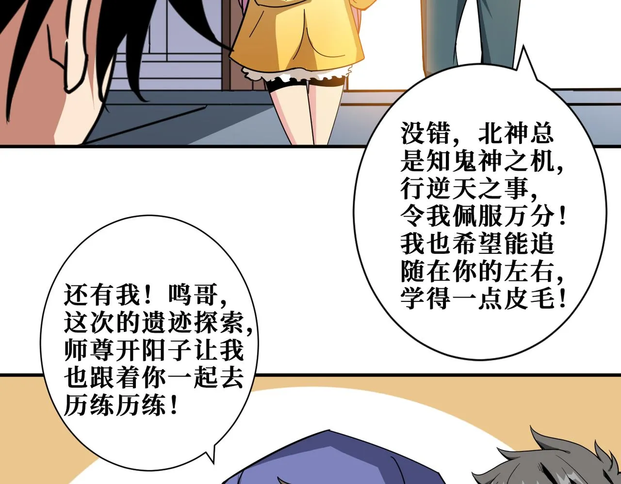 第353话 痛，太痛了 第11页