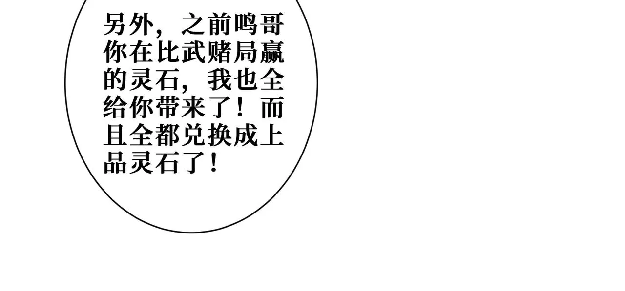 第353话 痛，太痛了 第13页