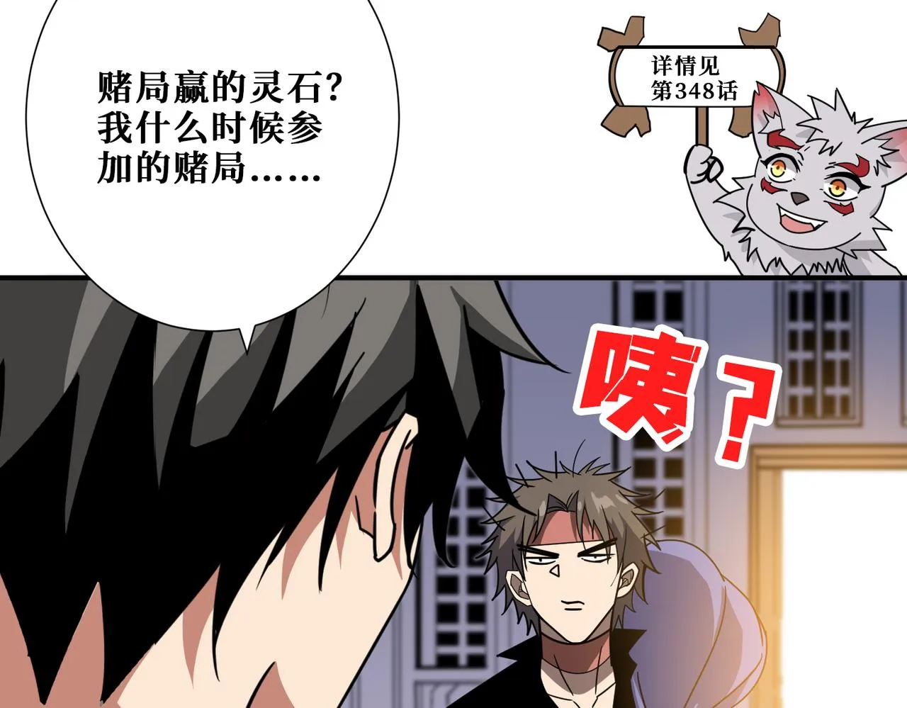 第353话 痛，太痛了 第15页